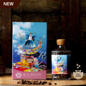 バレルエイジドコーヒーNo.3